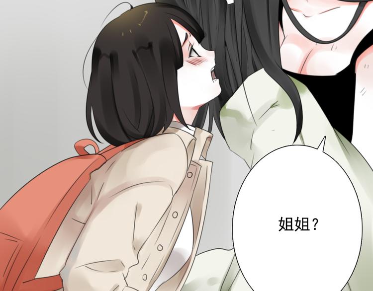 第13话 姐姐78