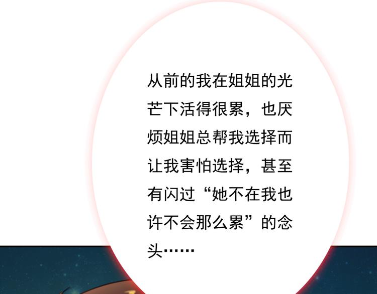 第11话 背后的真相105