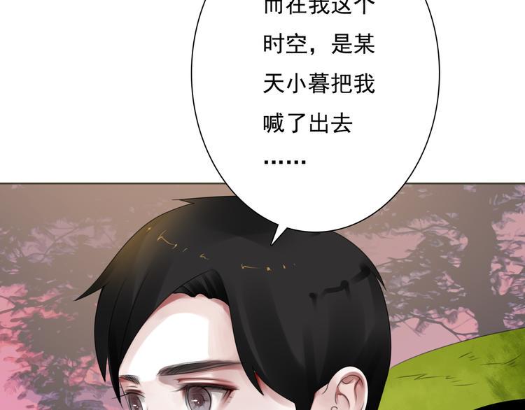 第9话 不同的他16