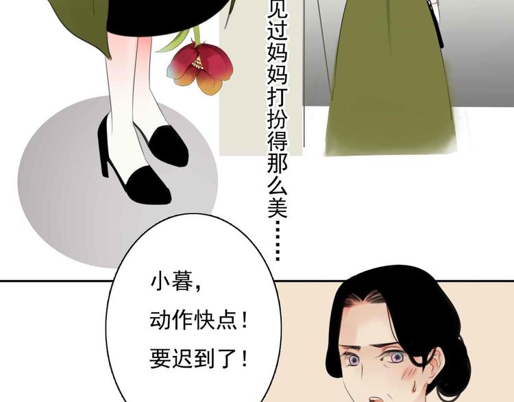 第1话 我穿越了？！122