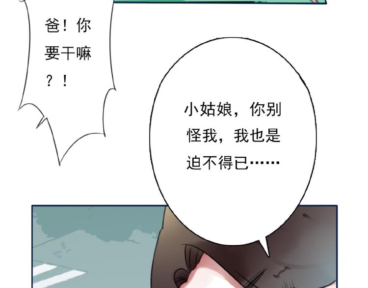 第29话 是我还是他28
