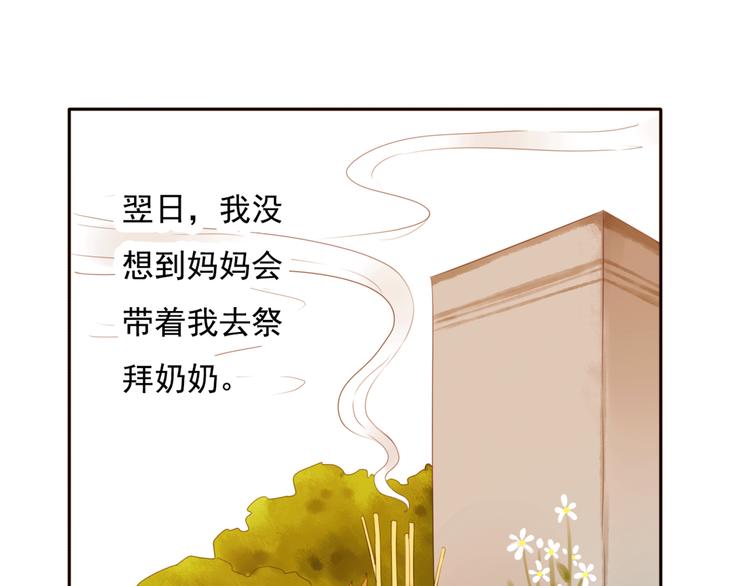 第14话 姐姐的另一面18