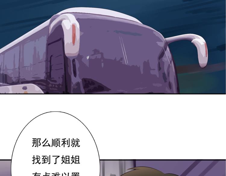 第14话 姐姐的另一面3