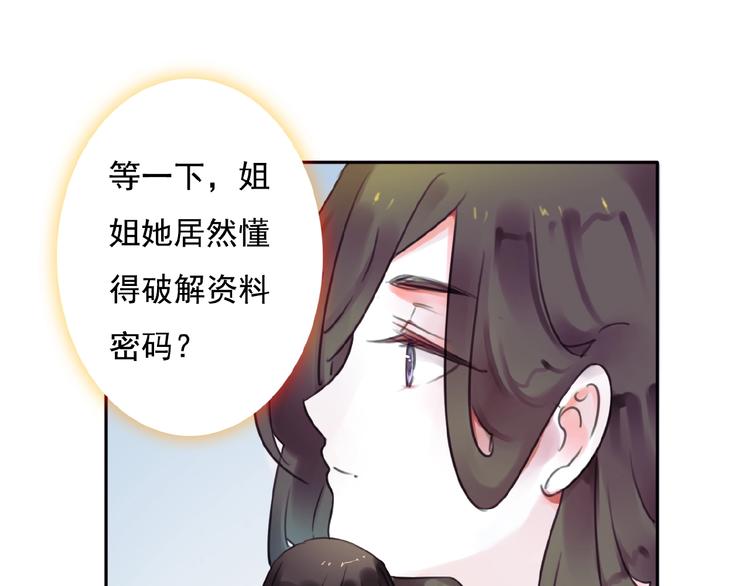 第21话 他难道是幕后黑手？31