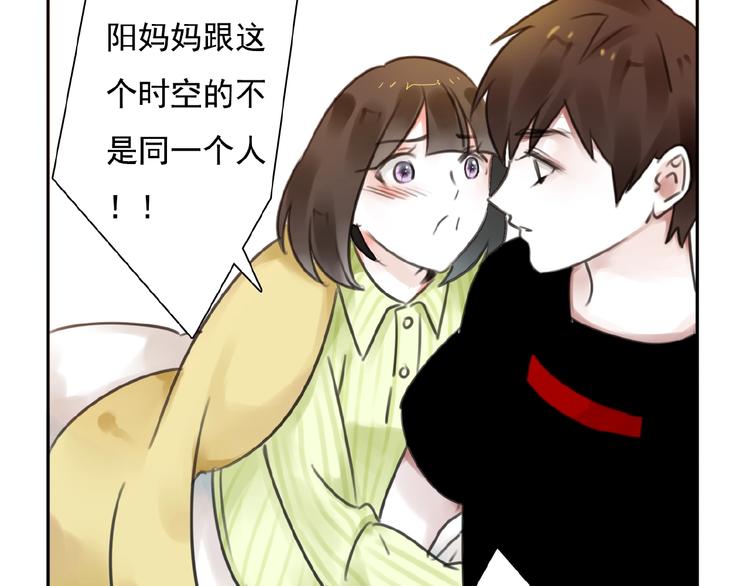 第23话 竟然是他？！70