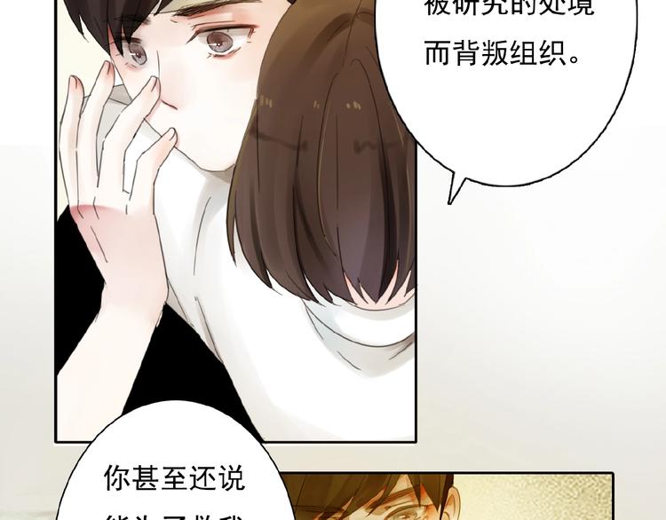 第19话  梓阳的身份33