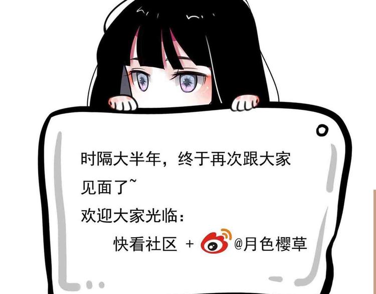 第1话 我穿越了？！147