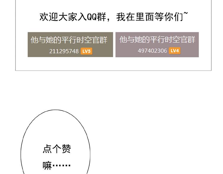 第23话 竟然是他？！91