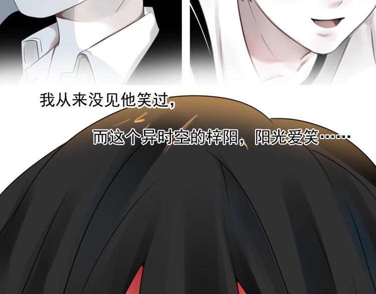 第9话 不同的他9