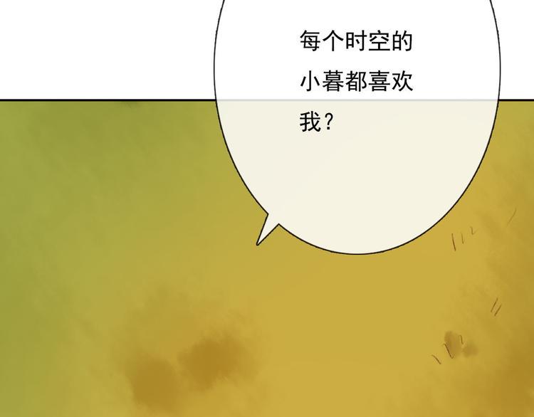第2话 所爱非他101