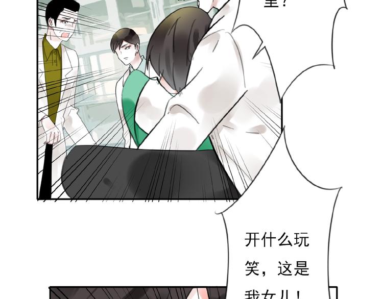 第29话 是我还是他67