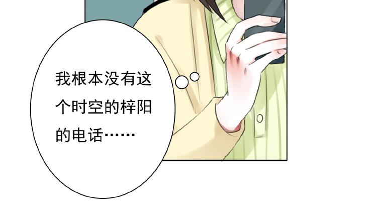 第20话  时空再次变化67