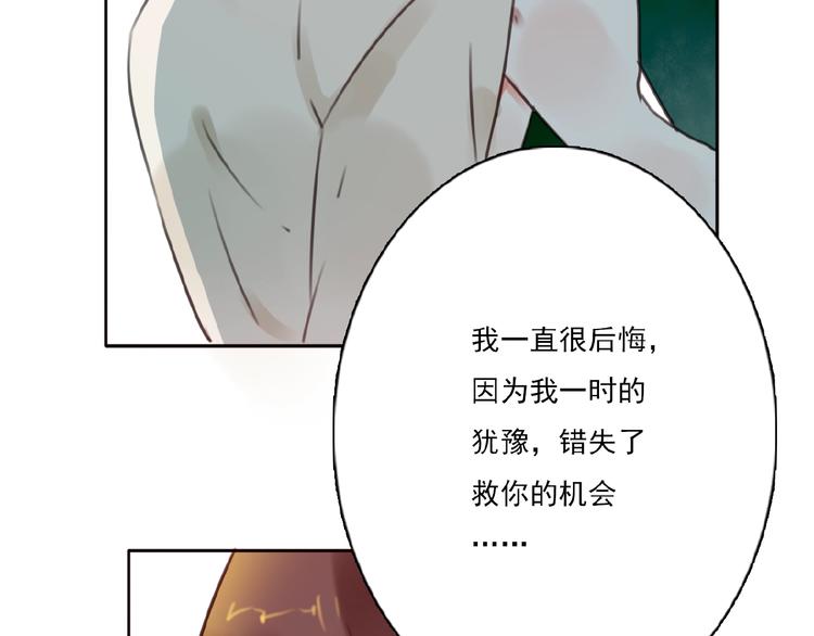 第29话 是我还是他77