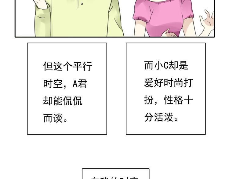 第5话 不想受伤77