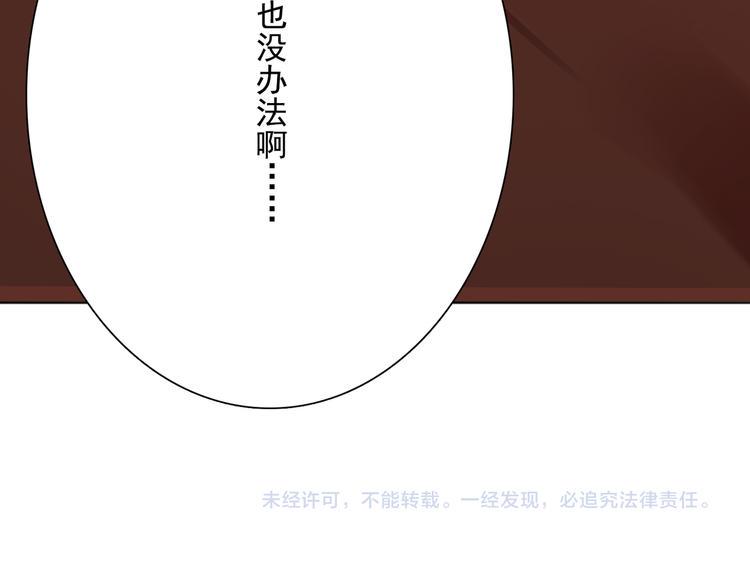 第4话 询问114
