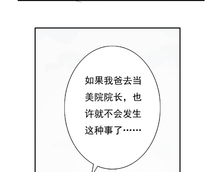 第16话 突如其来的危机41