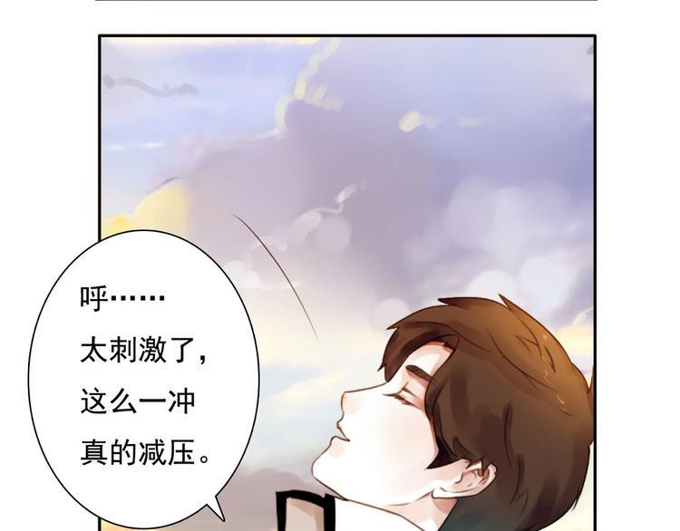 第2话 所爱非他88