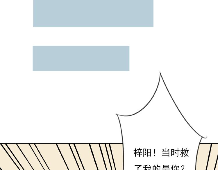 第29话 是我还是他57