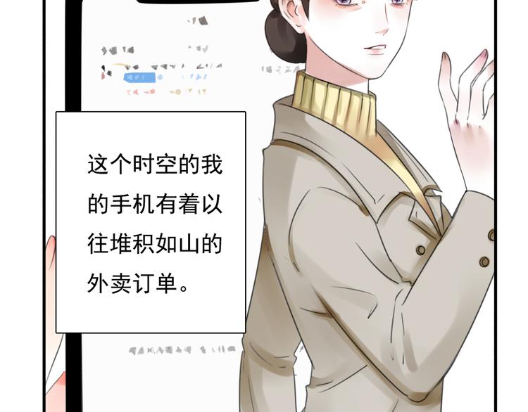 第11话 背后的真相9
