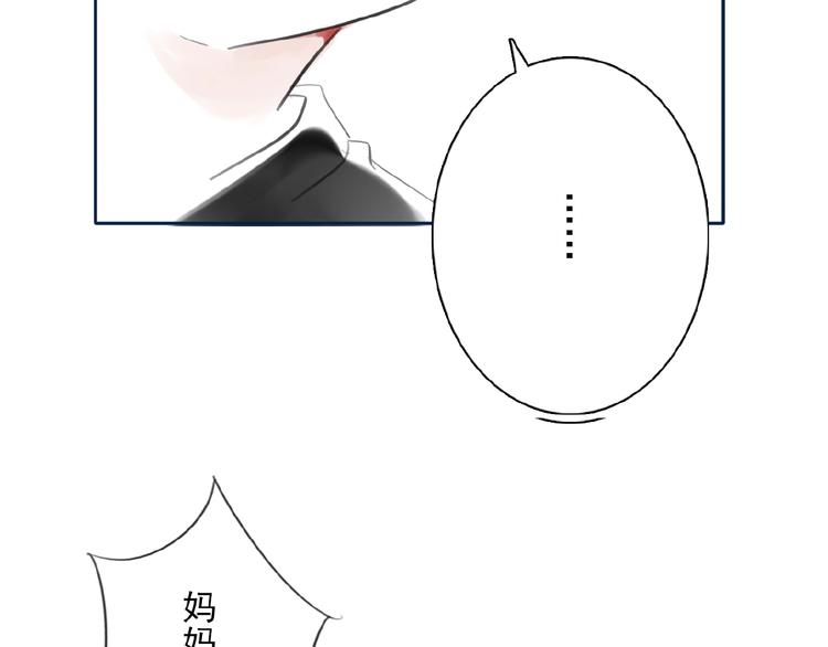 第29话 是我还是他26