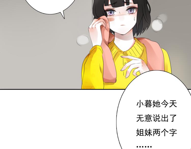 第11话 背后的真相46