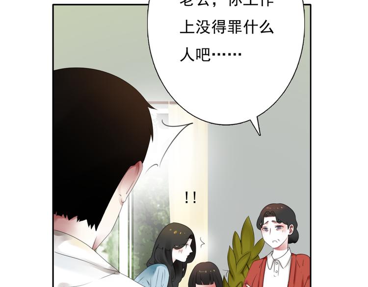 第17话 被揭露的秘密13