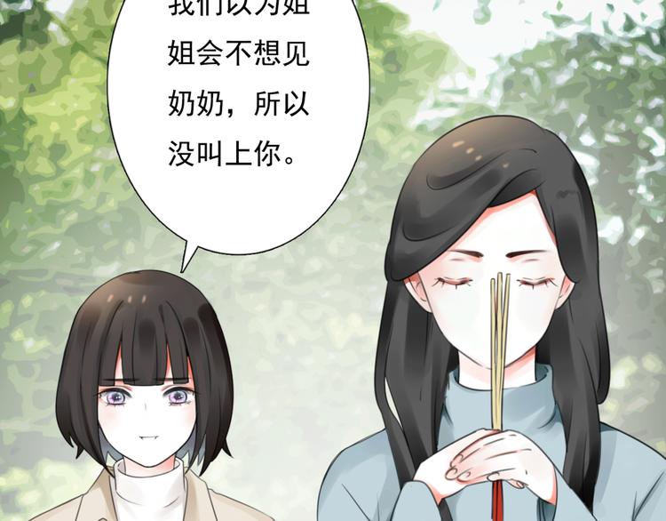 第14话 姐姐的另一面27