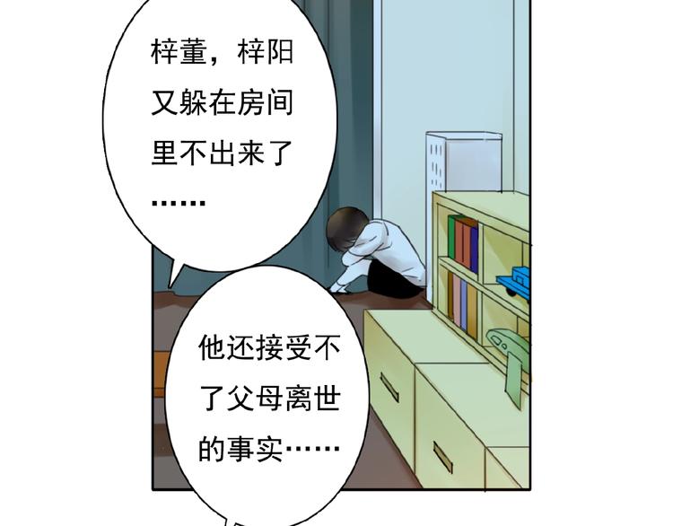 第25话 他的往事41