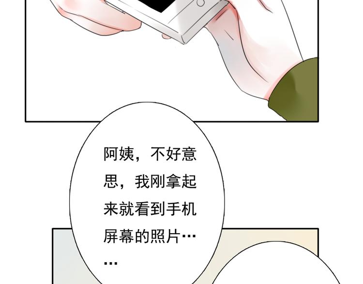第17话 被揭露的秘密43