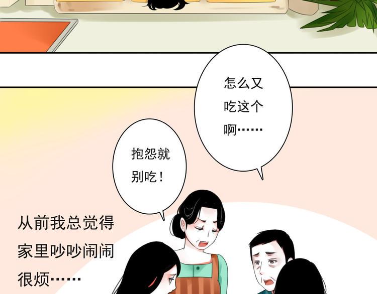 第6话 秘密34