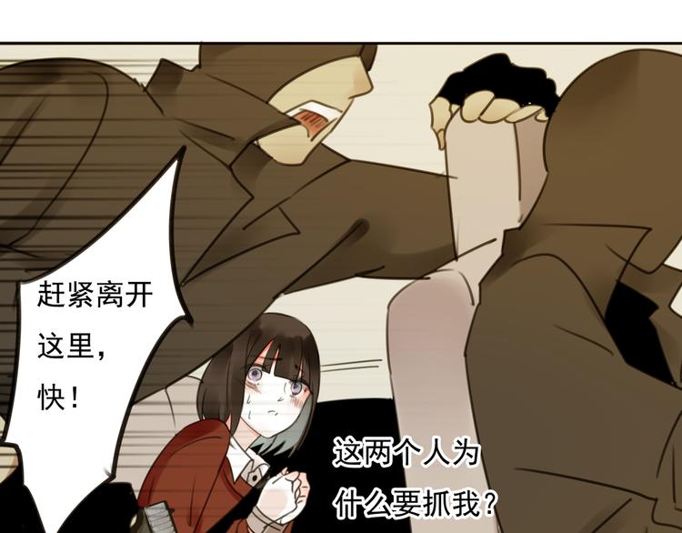 第16话 突如其来的危机81