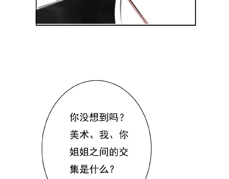 第23话 竟然是他？！84