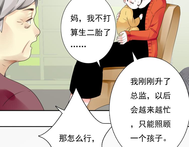 第11话 背后的真相56