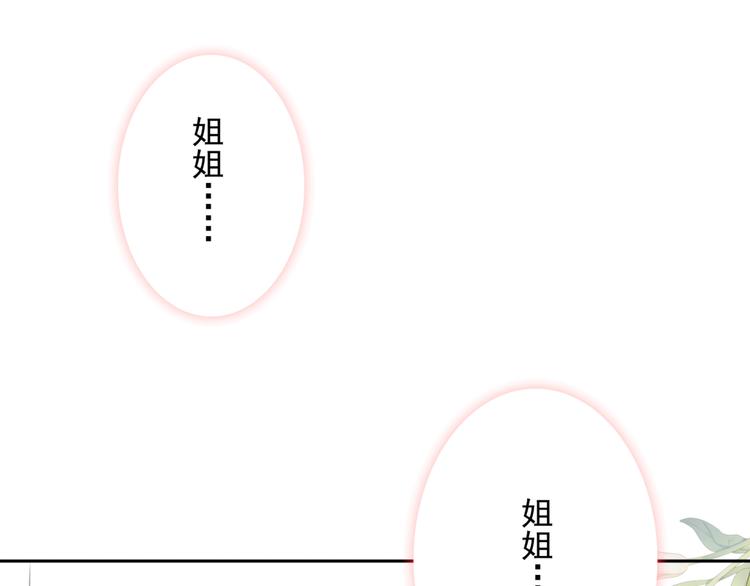 第14话 姐姐的另一面87