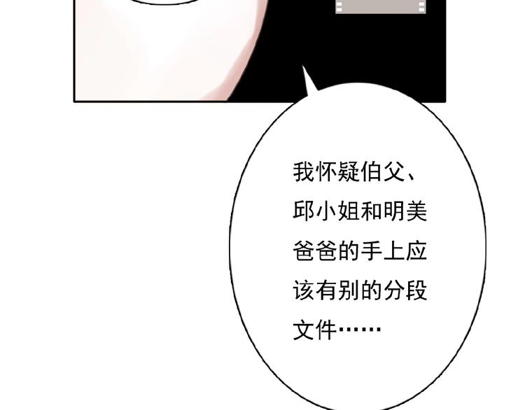 第23话 竟然是他？！67