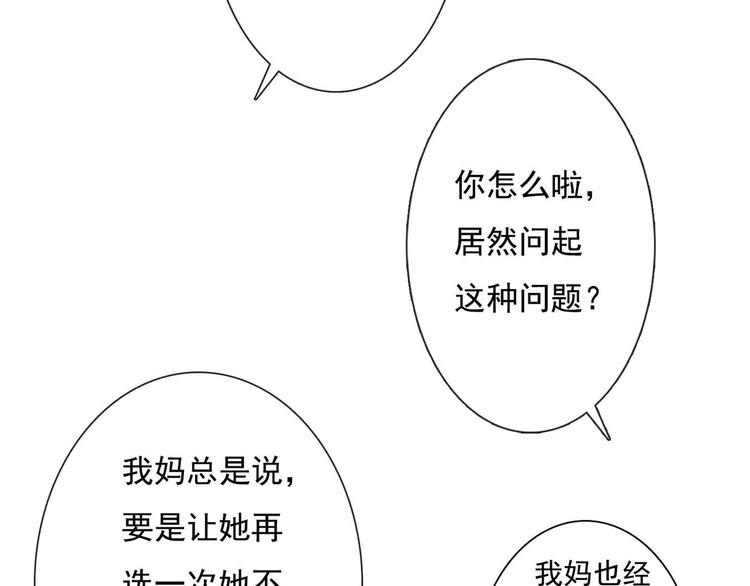 第1话 我穿越了？！36