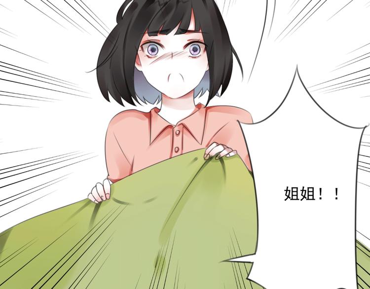 第14话 姐姐的另一面98