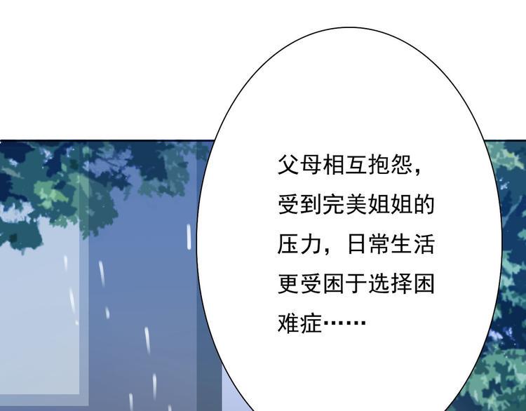 第7话 他在隐瞒什么11