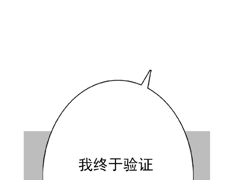 完结篇 平行交织112