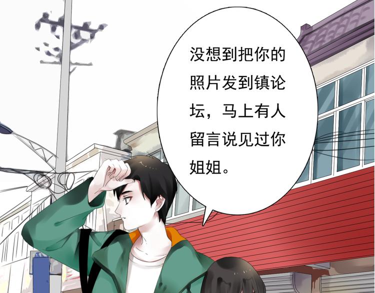 第13话 姐姐41