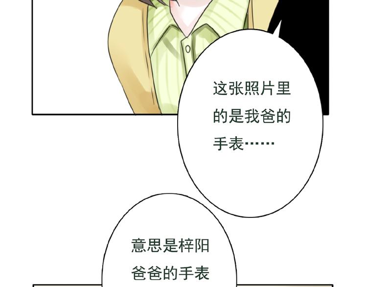 第23话 竟然是他？！57