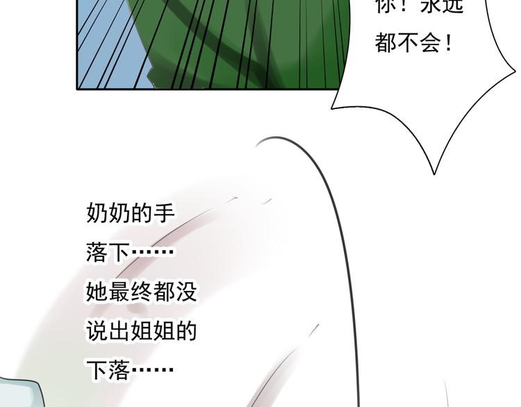 第11话 背后的真相84