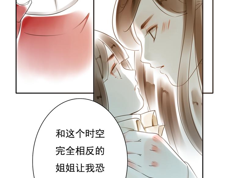第16话 突如其来的危机24
