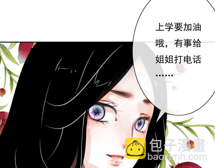第1话 我穿越了？！26