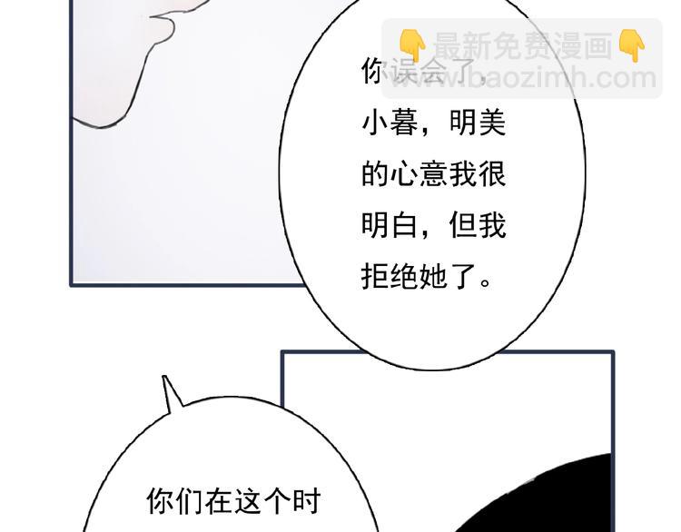 第21话 他难道是幕后黑手？74