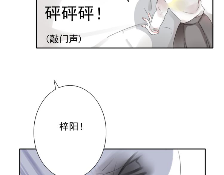 第17话 被揭露的秘密70