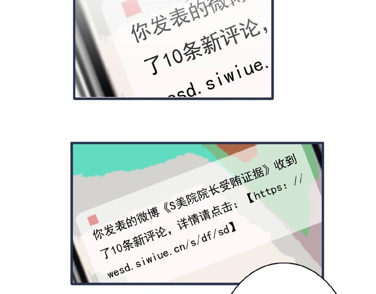 第21话 他难道是幕后黑手？89