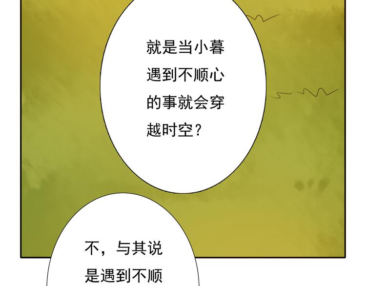 第16话 突如其来的危机27