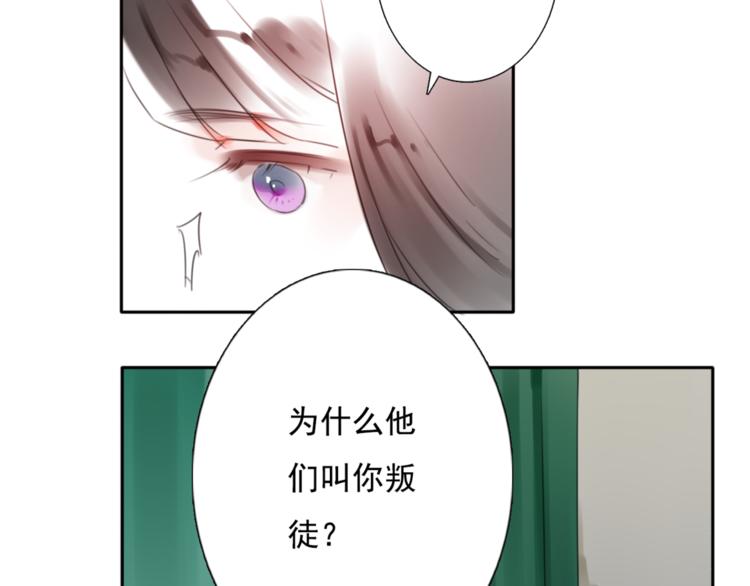 第17话 被揭露的秘密68