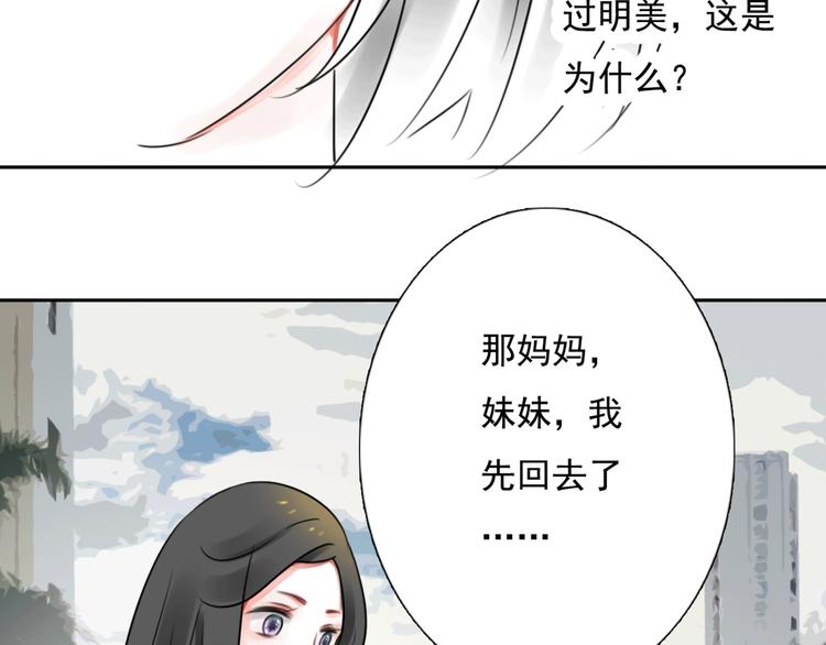第14话 姐姐的另一面66